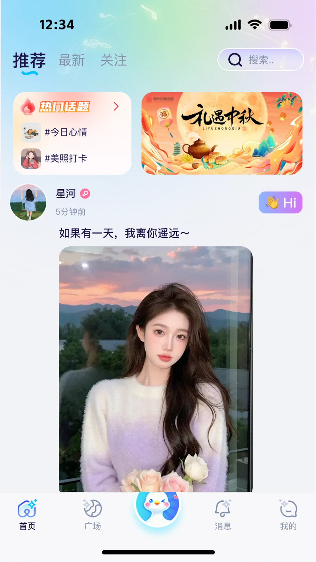 小鹅语音app最新版v1.3.9截图1 小鹅语音app最新版v1.3.9截图1