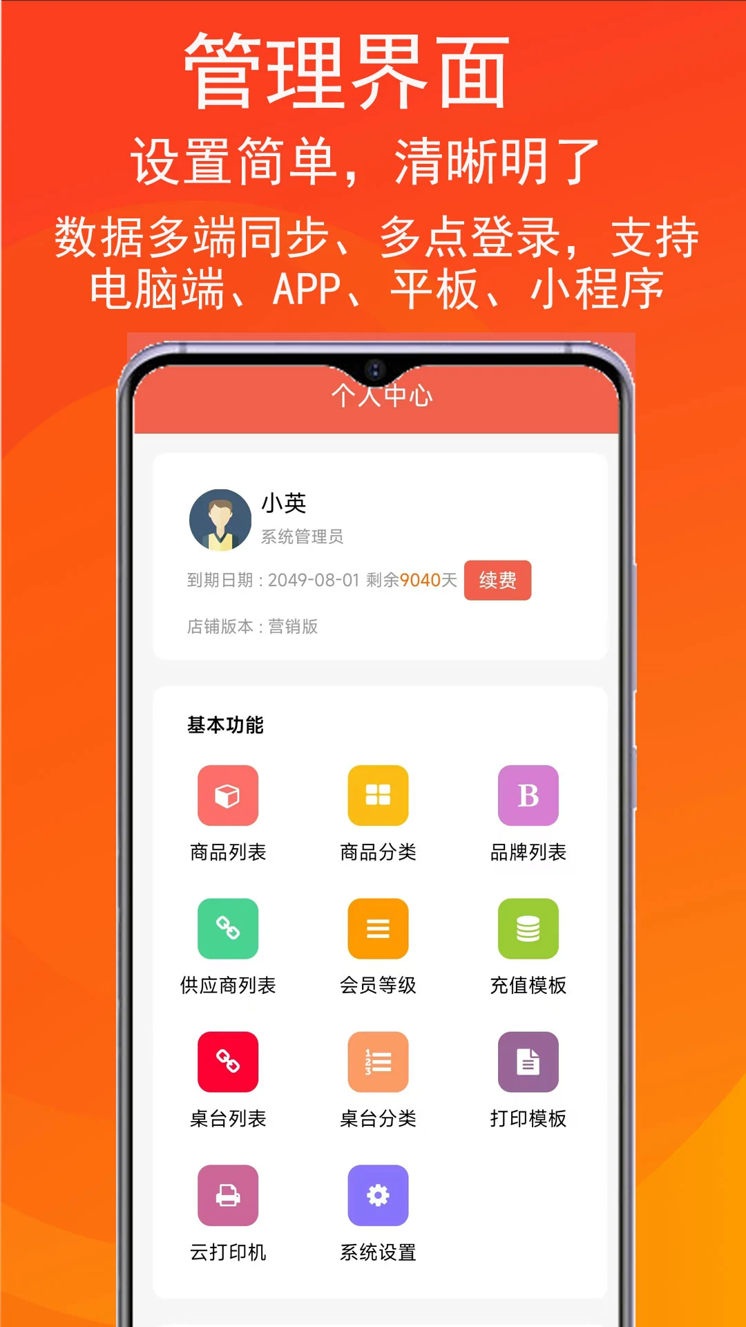 ������app(����ͣ��)��ͼ3