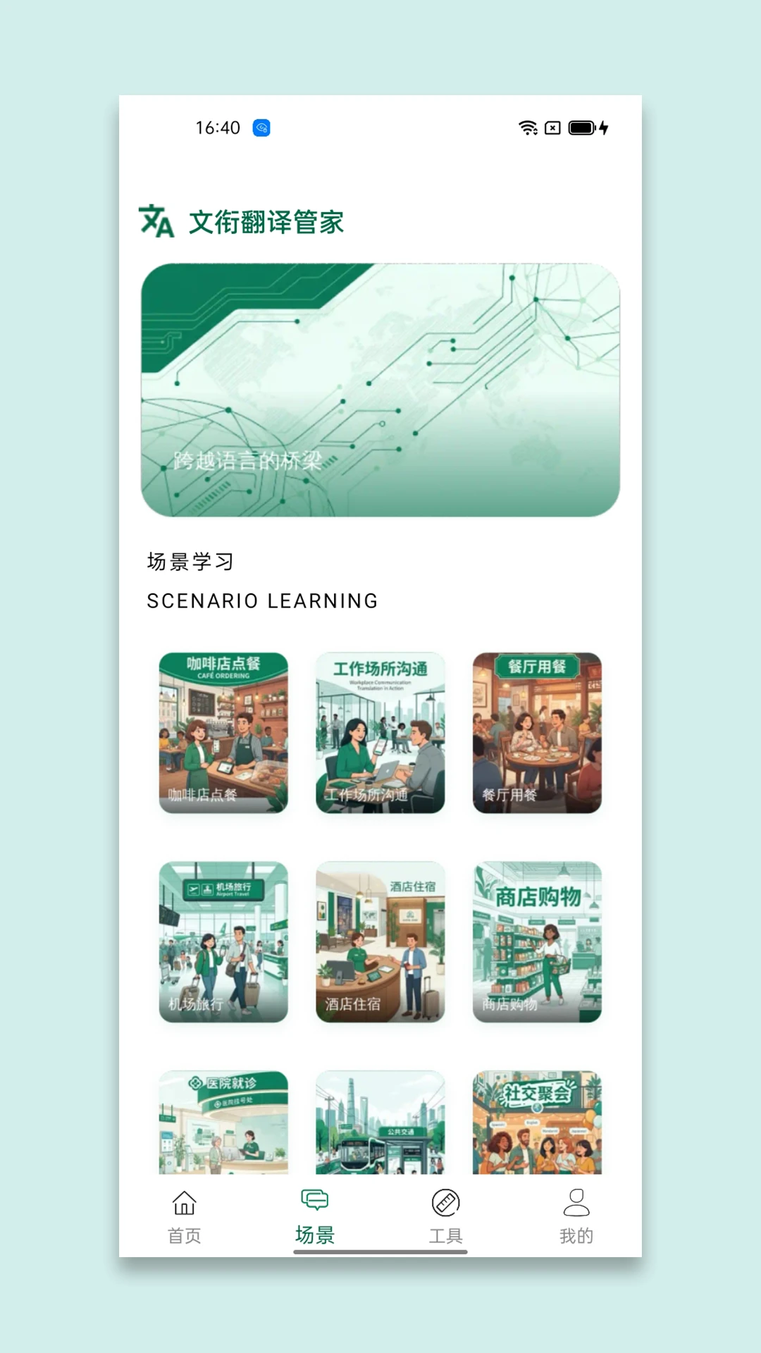 ���η���ܼ�app�ٷ���v1.3��ͼ2