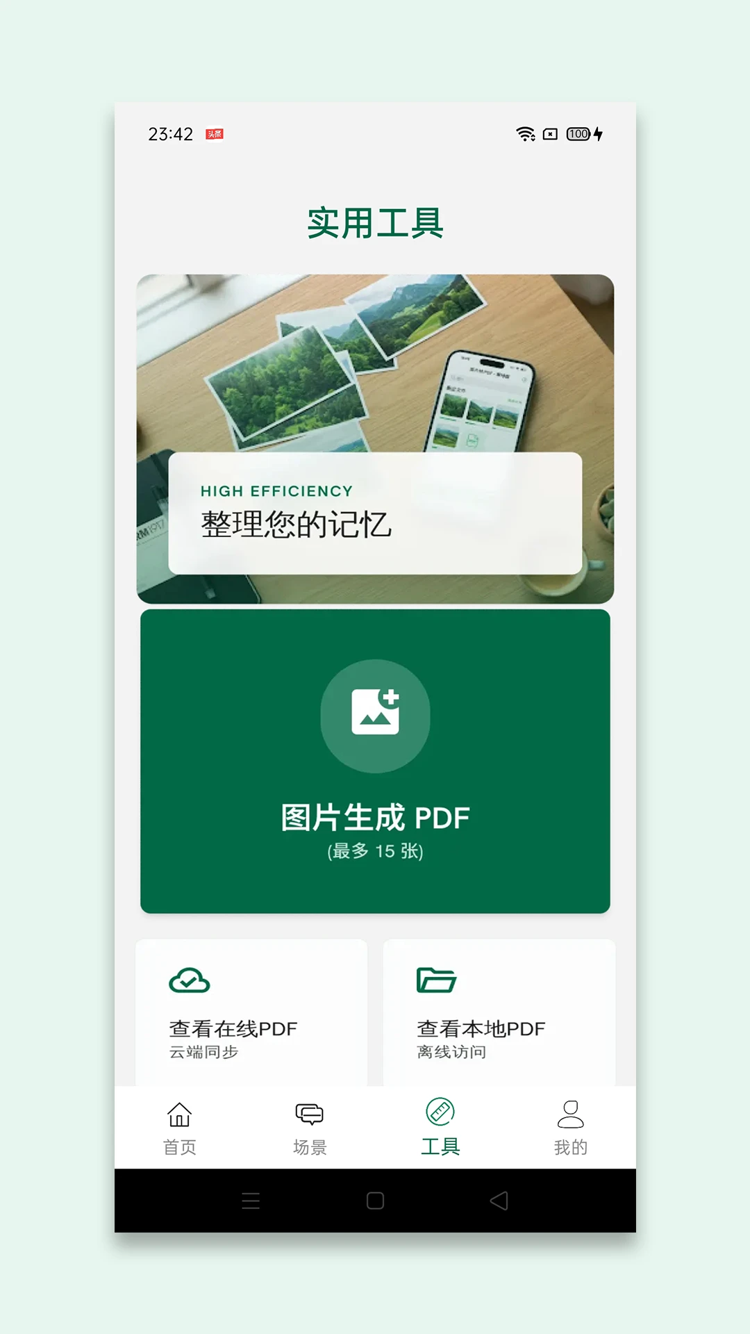 ���η���ܼ�app�ٷ���v1.3��ͼ7