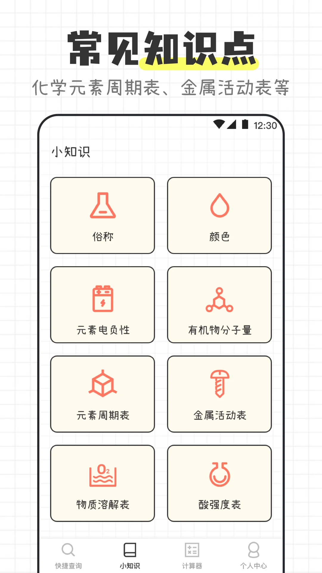 ��ѧ����ʽapp�ٷ���v3.4.5��ͼ1