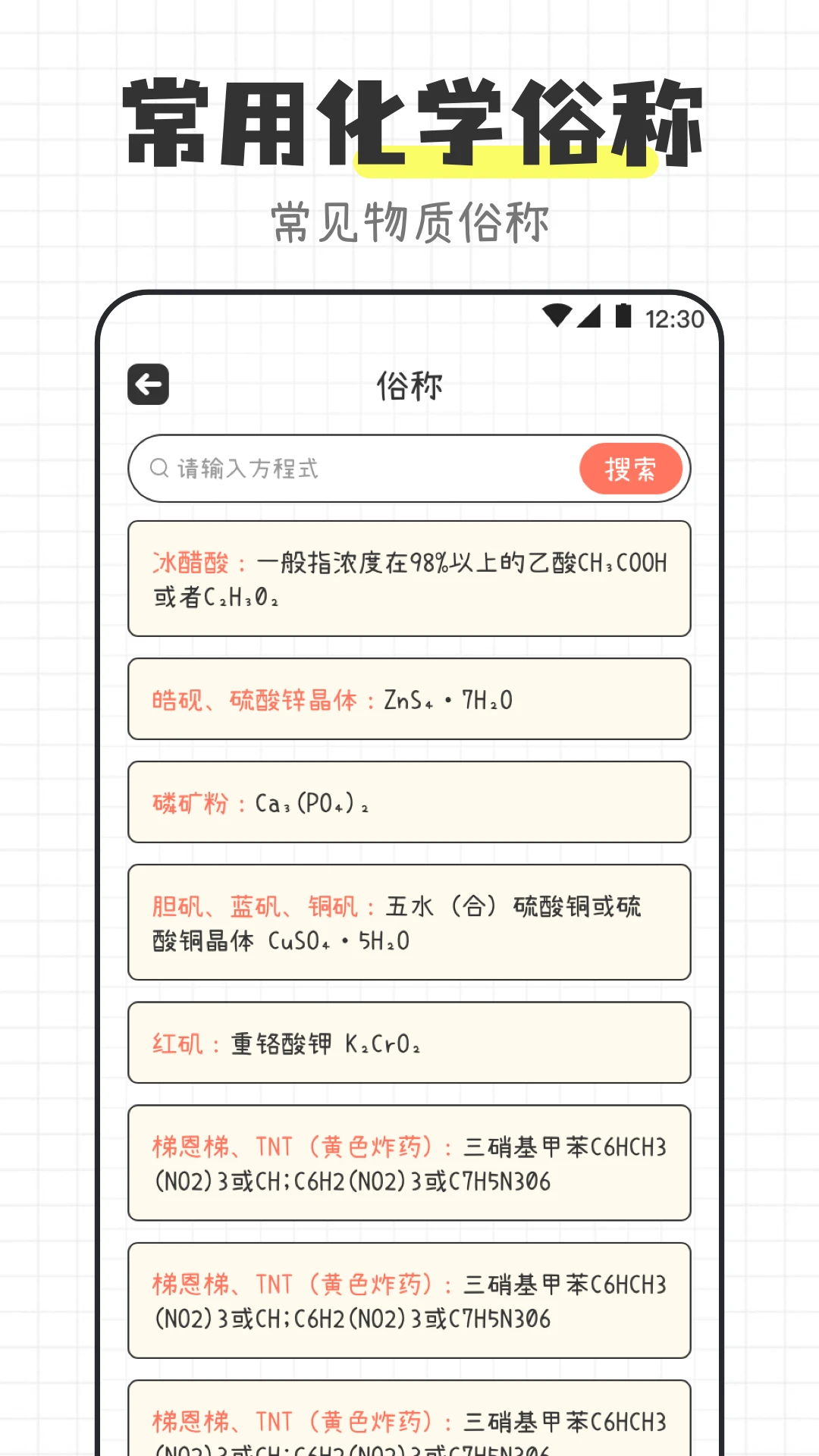 ��ѧ����ʽapp�ٷ���v3.4.5��ͼ4