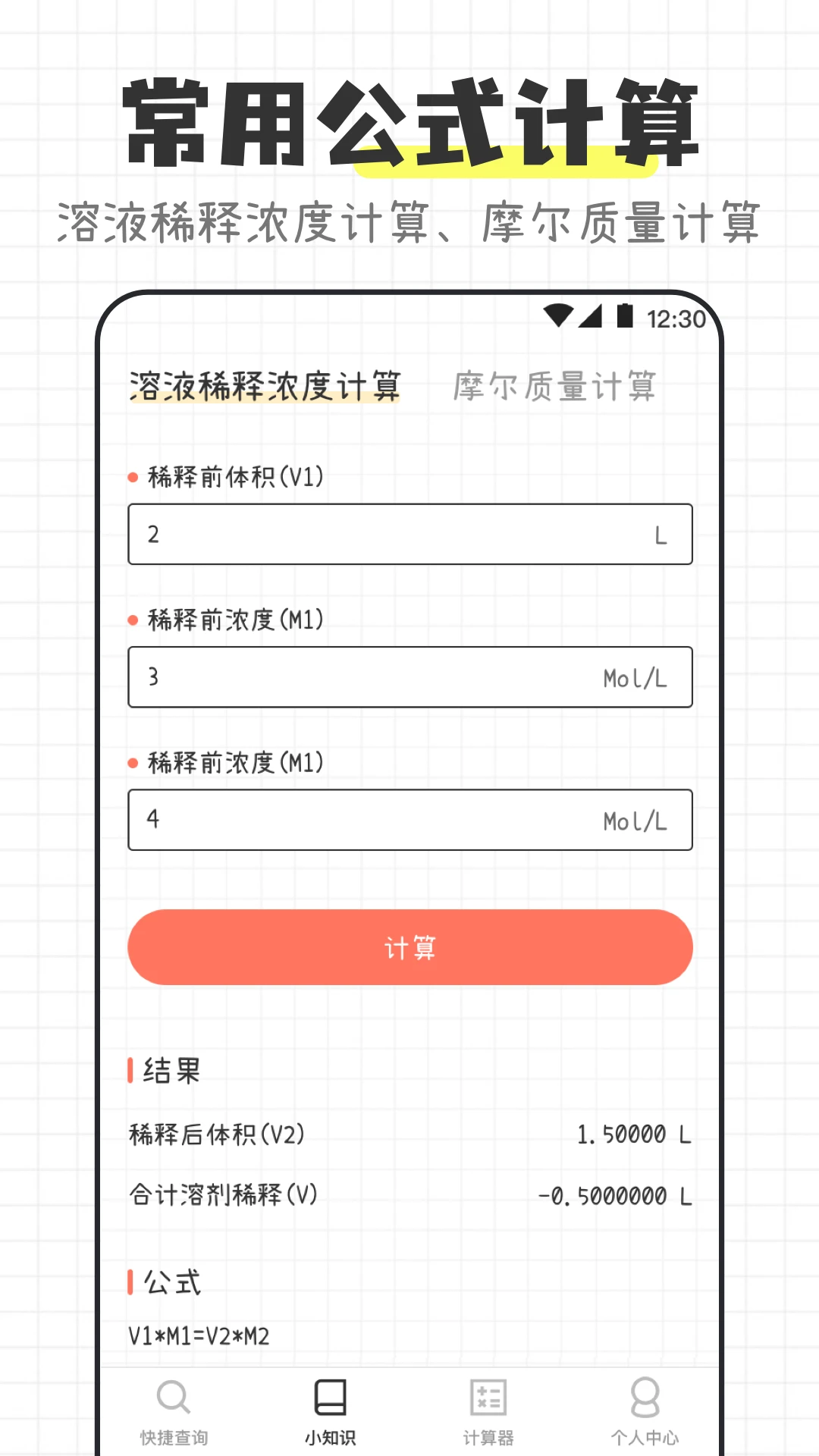 ��ѧ����ʽapp�ٷ���v3.4.5��ͼ2