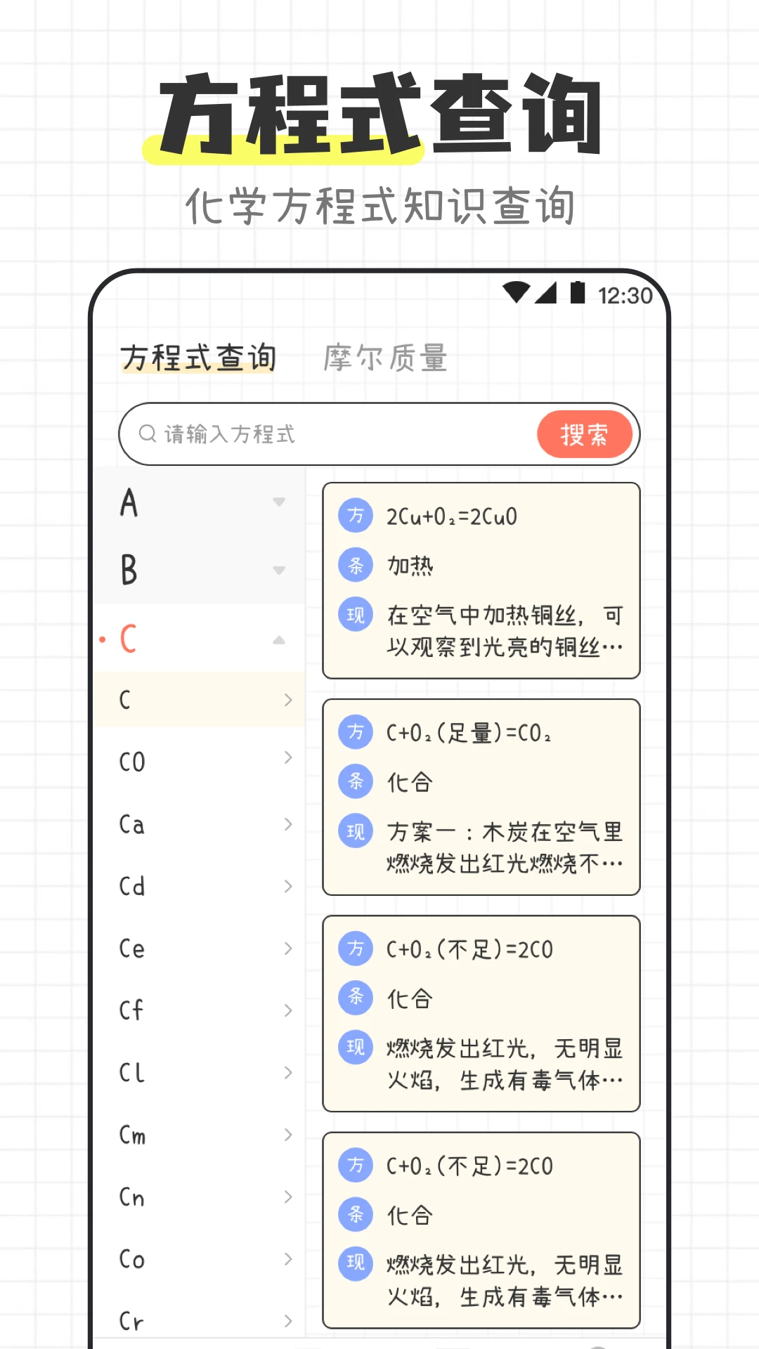 ��ѧ����ʽapp�ٷ���v3.4.5��ͼ0