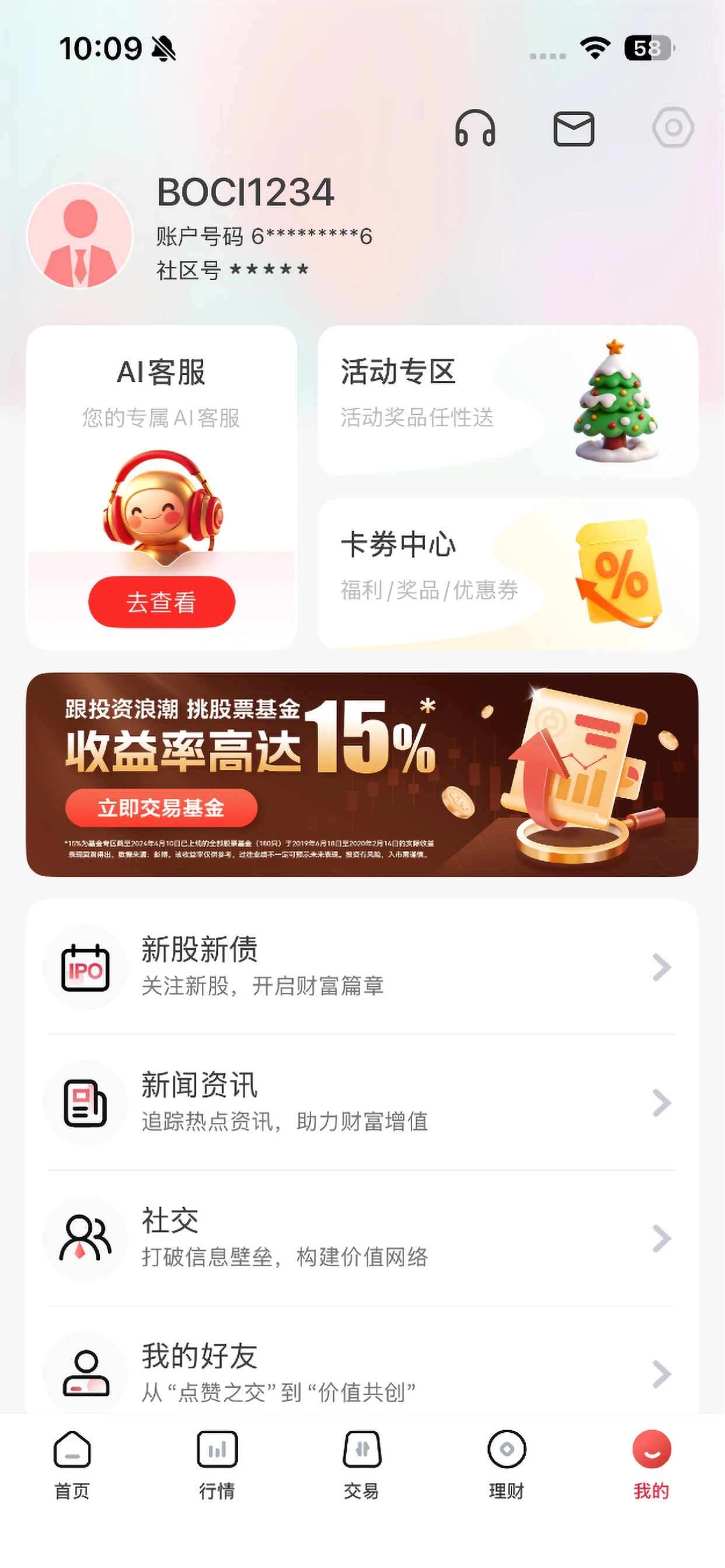 ��������app�ֻ���v12.9.0��ͼ1