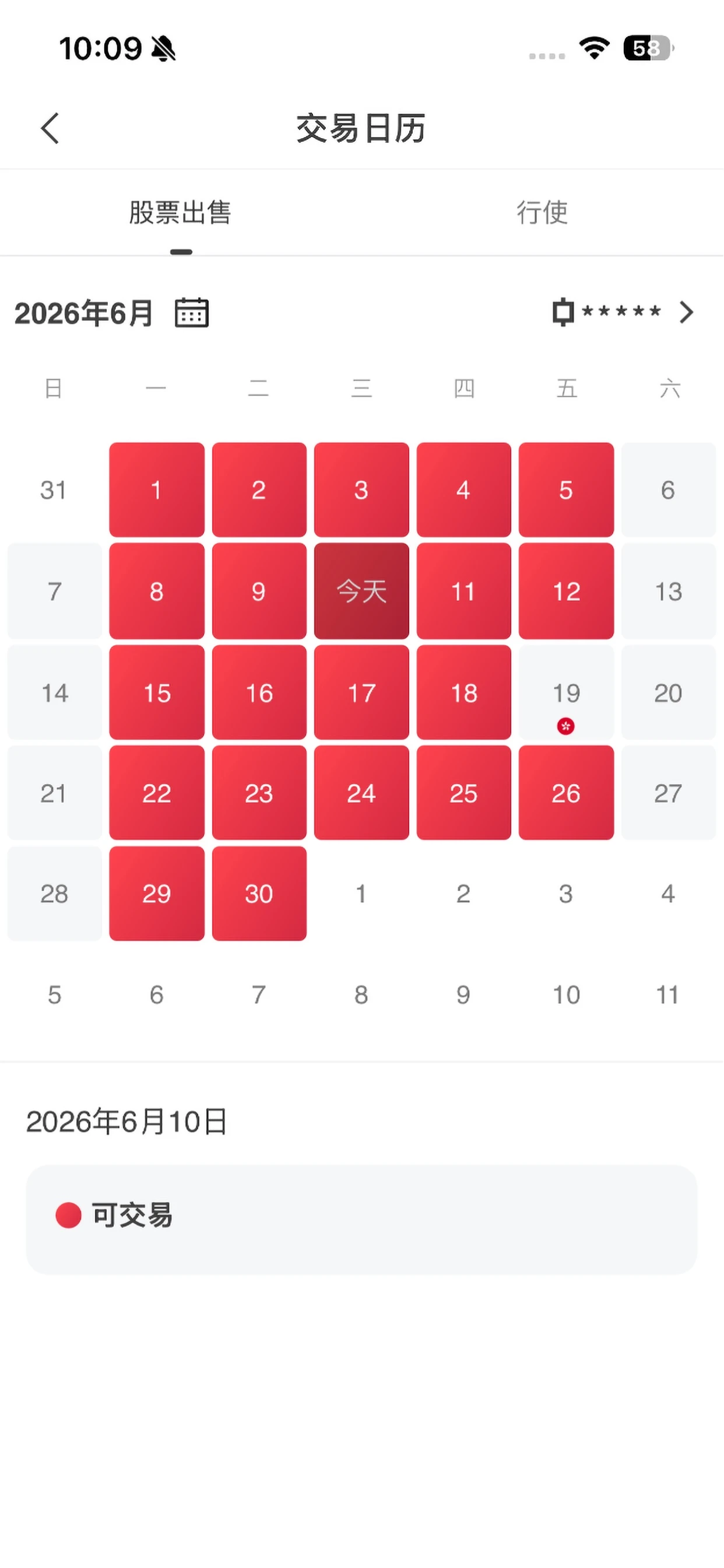 ��������app�ֻ���v12.9.0��ͼ4