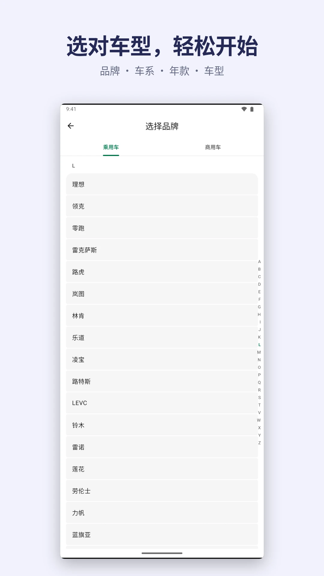 加仑油耗app官方版v4.1.0截图4 加仑油耗app官方版v4.1.0截图4