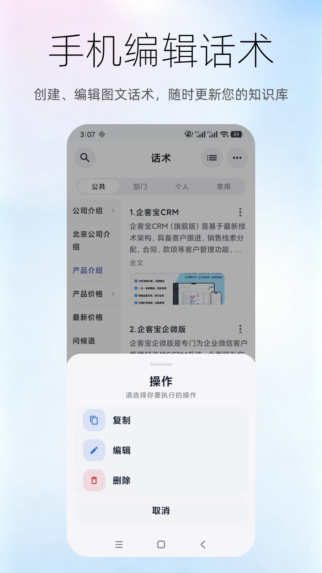 聊天宝客服聊天助手官方版截图4
