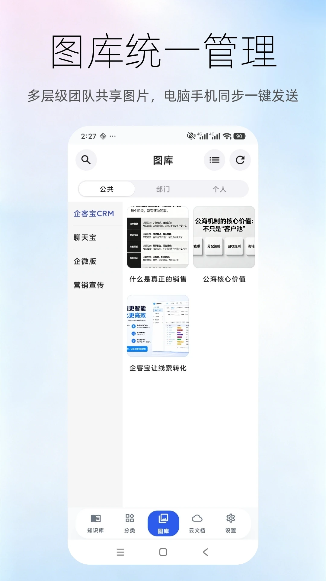 聊天宝客服聊天助手官方版截图2