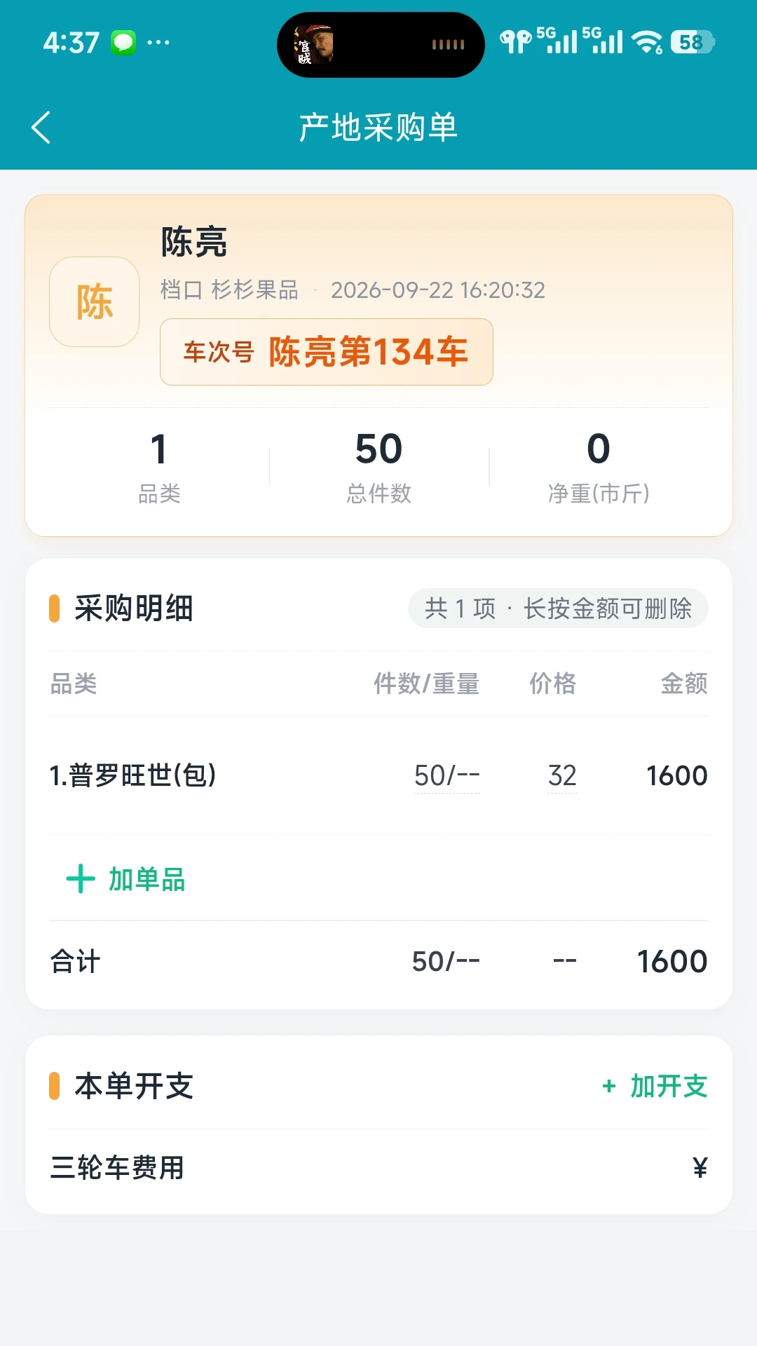 ����֪���app���°�v1.2.60726��ͼ4
