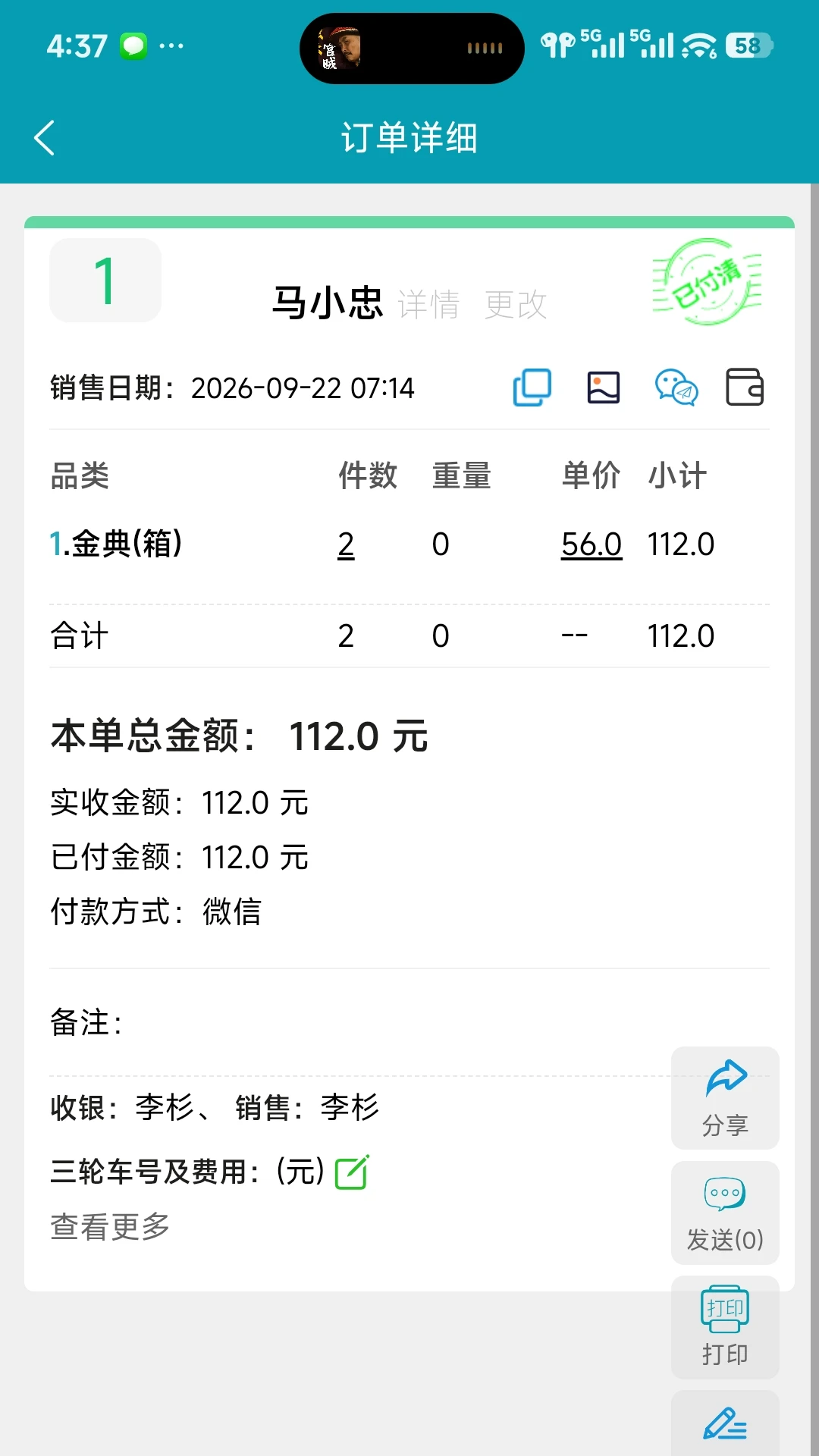 ����֪���app���°�v1.2.60726��ͼ3