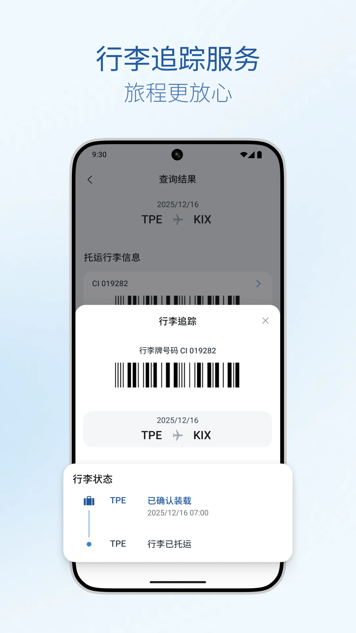 �л�����app��׿��(ChinaAirlines)��ͼ6