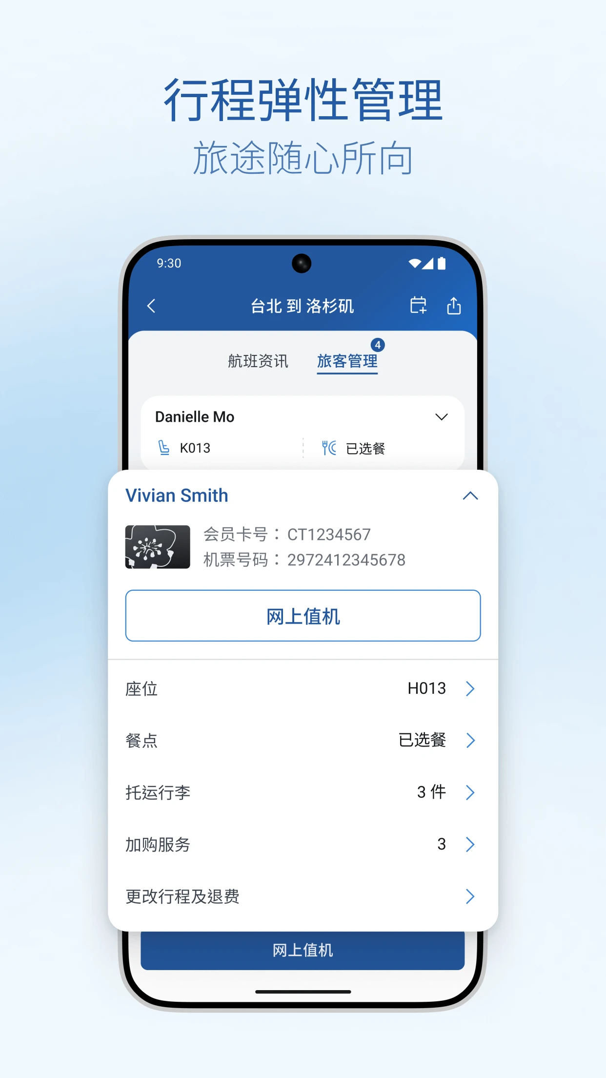 �л�����app��׿��(ChinaAirlines)��ͼ5