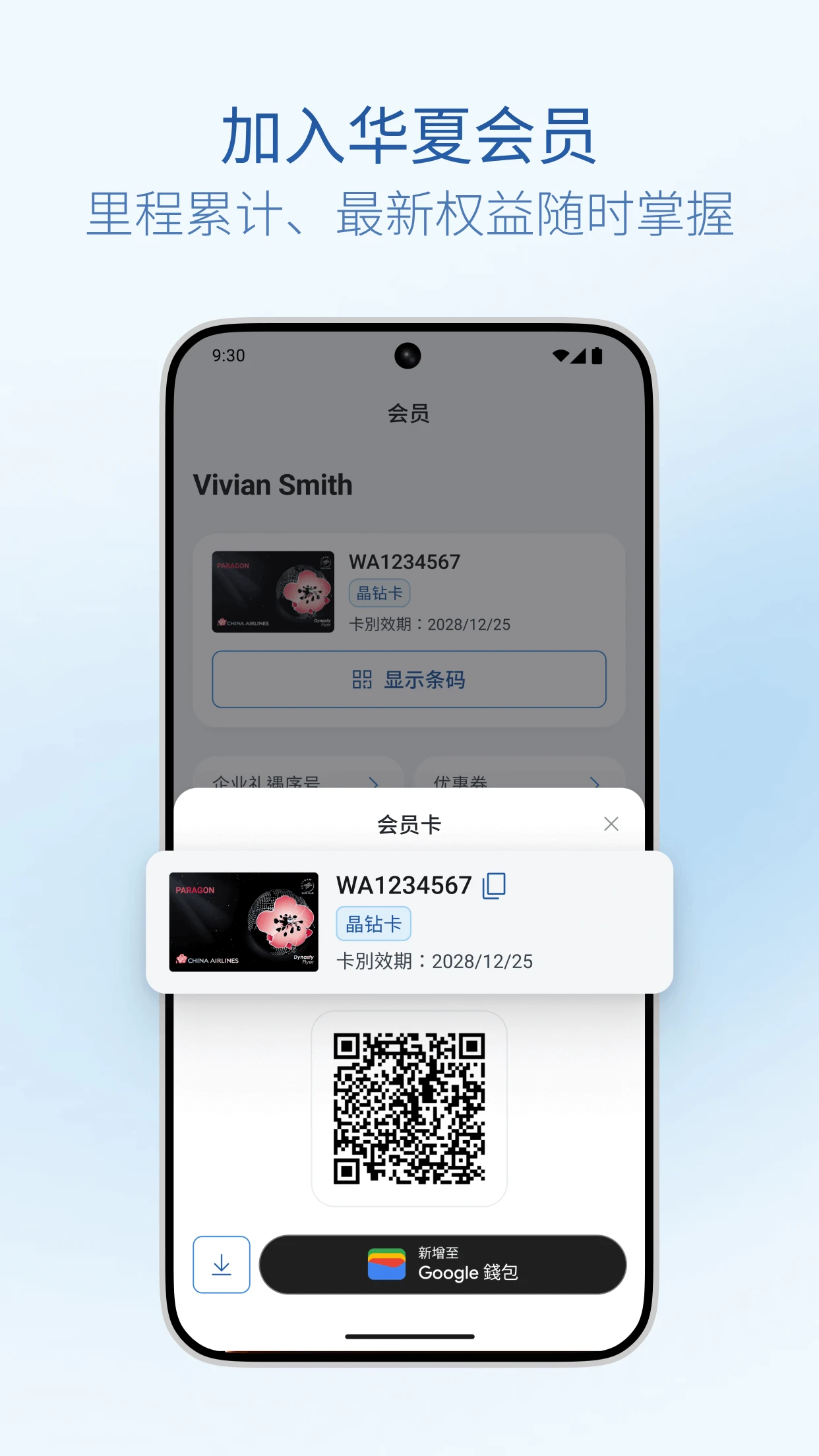 �л�����app��׿��(ChinaAirlines)��ͼ3