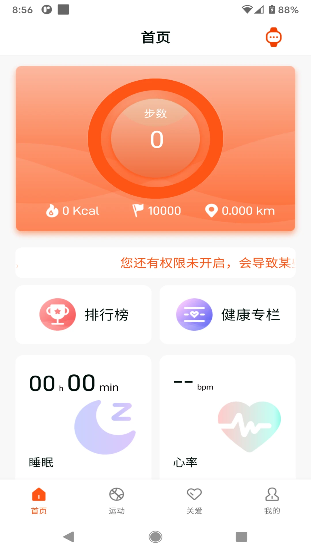 HealthWear��׿��(��������)v1.1.92��ͼ1