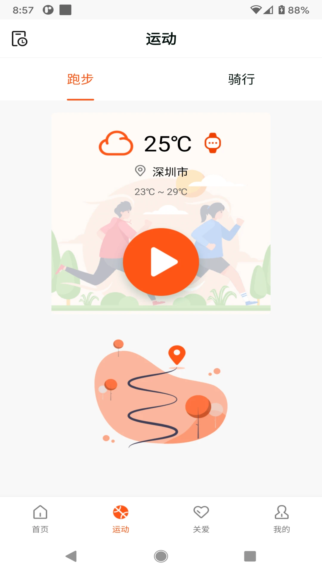 HealthWear��׿��(��������)v1.1.92��ͼ2