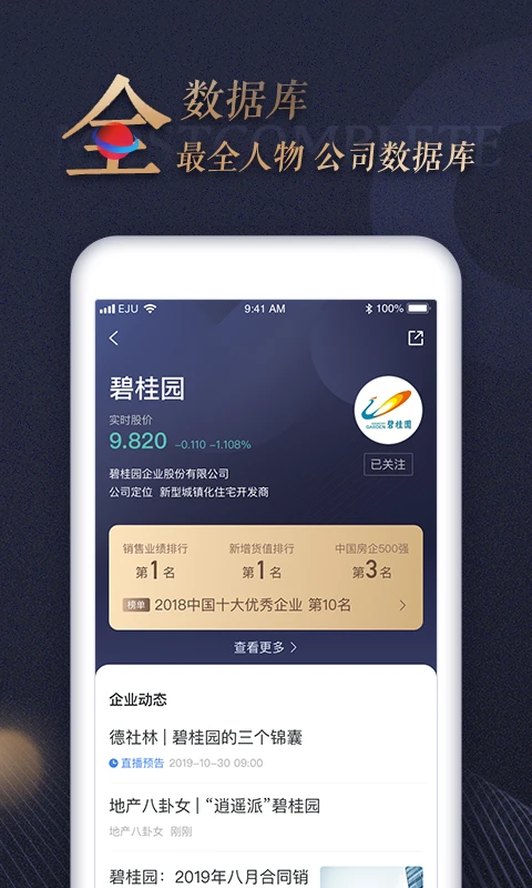 �־Ӳƾ�app���°�v4.6.9��ͼ2