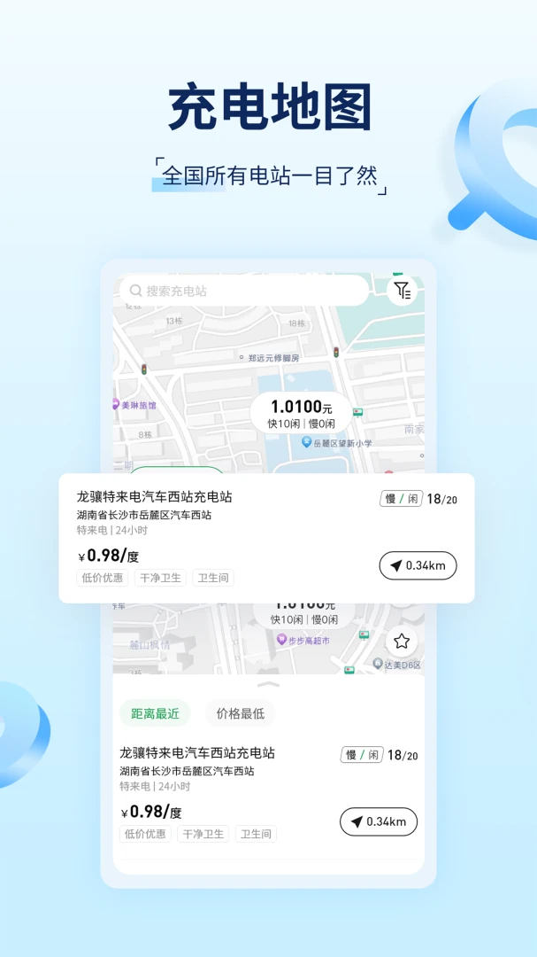 TSL钥匙app手机版截图3