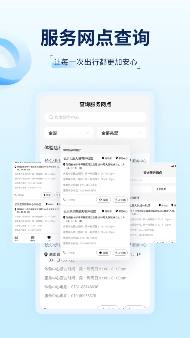 TSL钥匙app手机版截图4