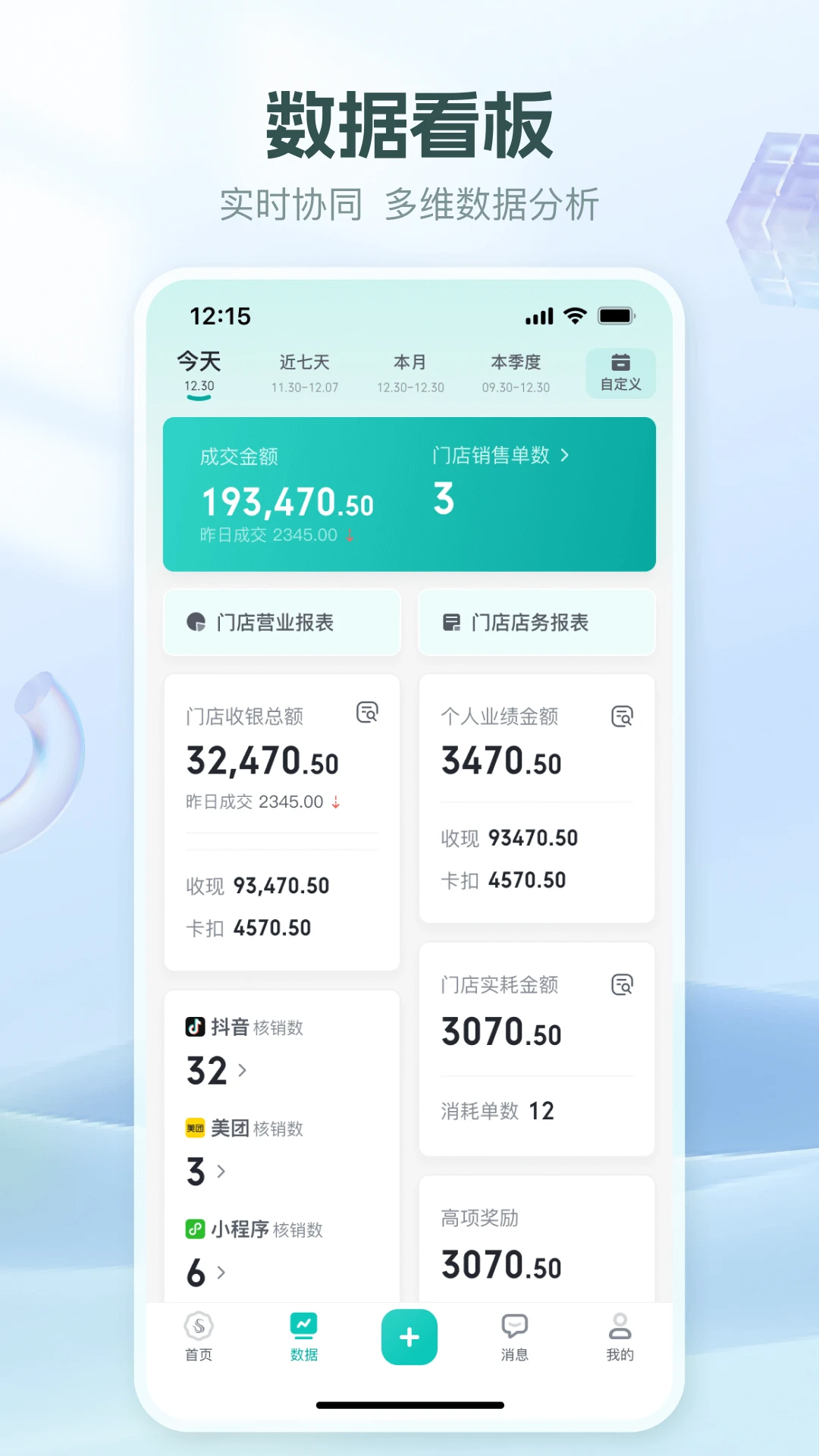 美上云端app官方版截图2