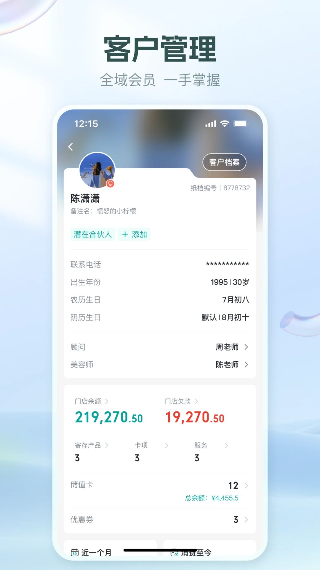 美上云端app官方版截图3