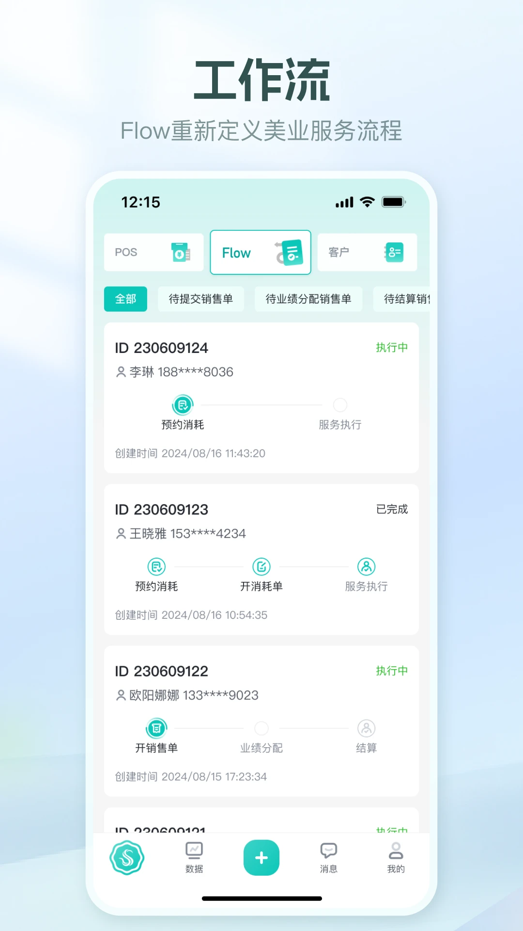 美上云端app官方版截图4