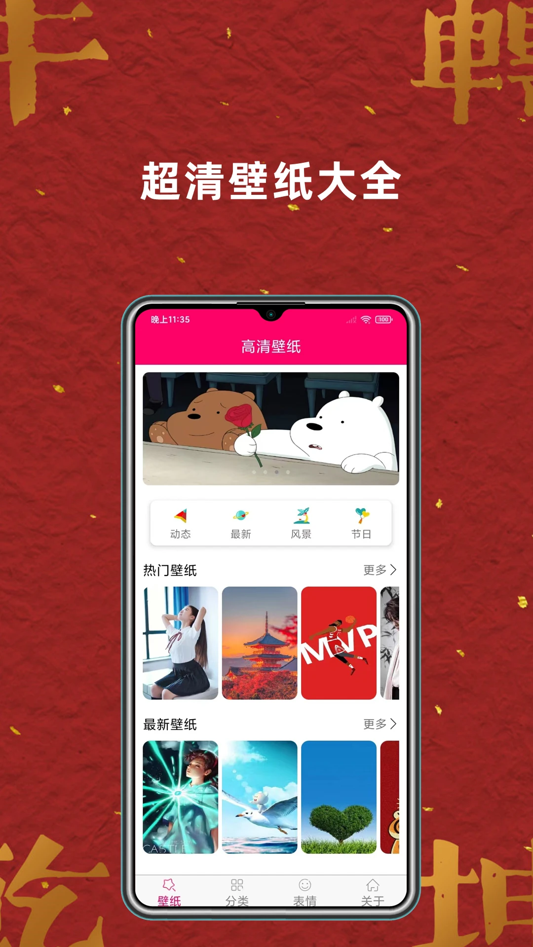 ��ѱ�ֽ��ȫapp�ֻ���v7.6.0��׿���ͼ0