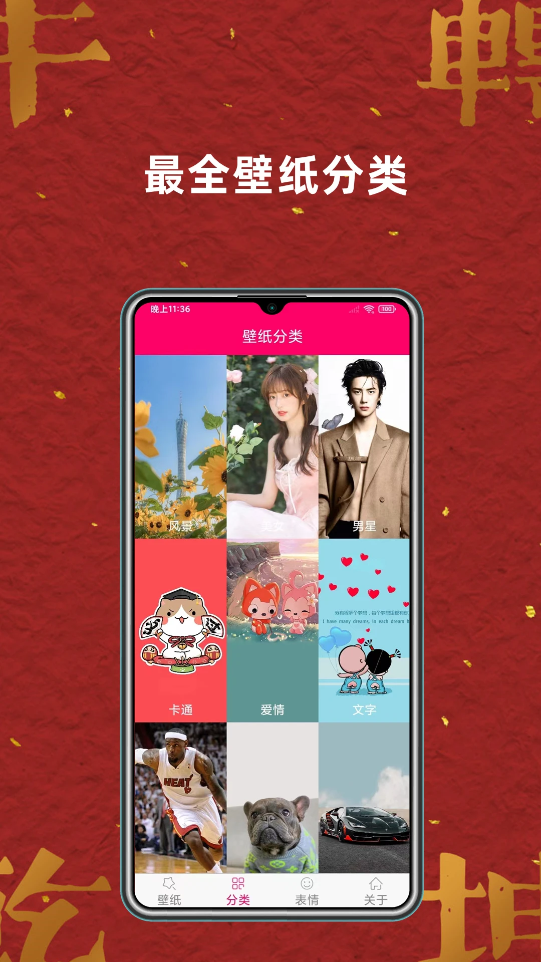 ��ѱ�ֽ��ȫapp�ֻ���v7.6.0��׿���ͼ1