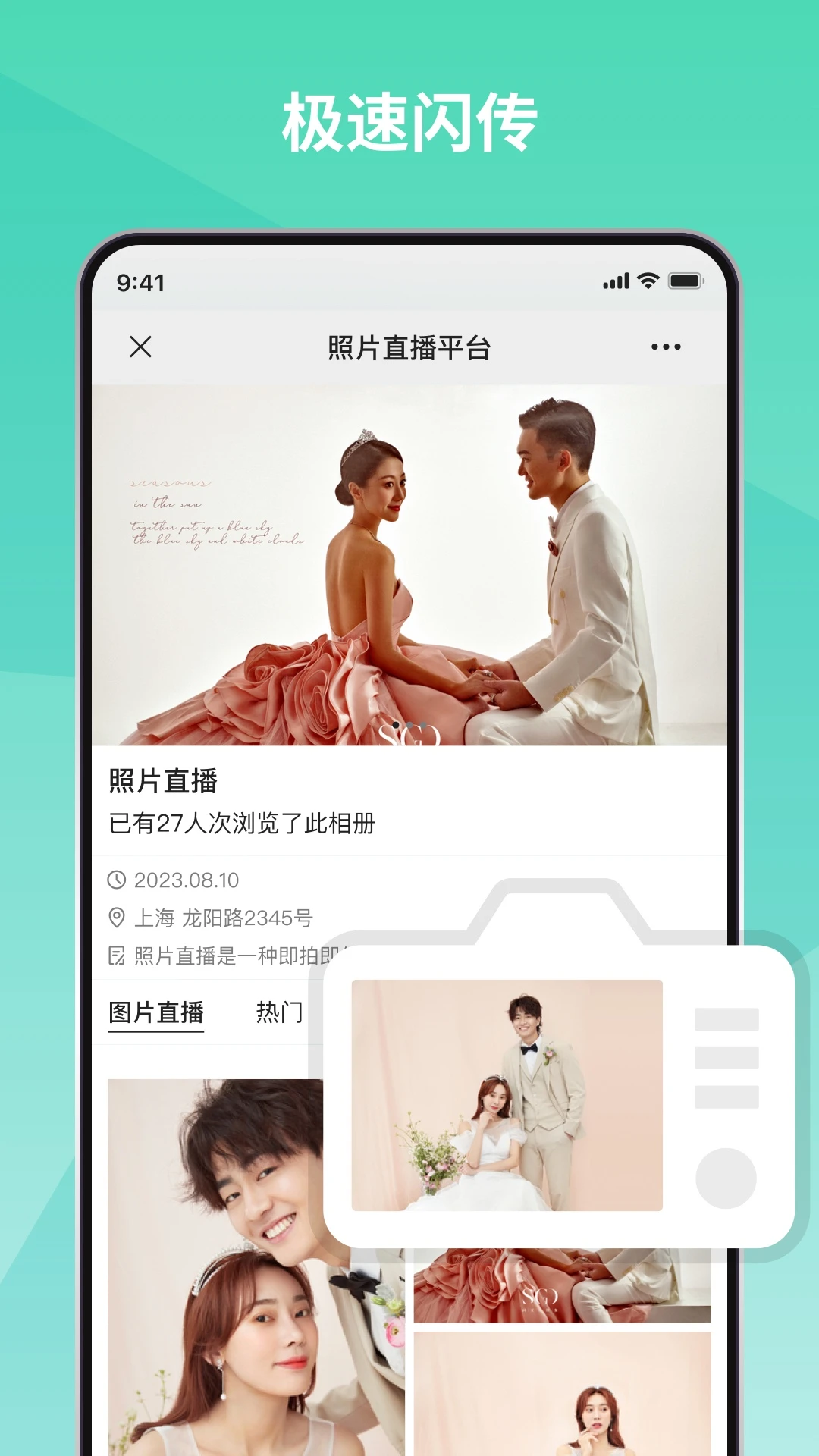 寸心来拍app最新版v3.4.7截图0 寸心来拍app最新版v3.4.7截图0