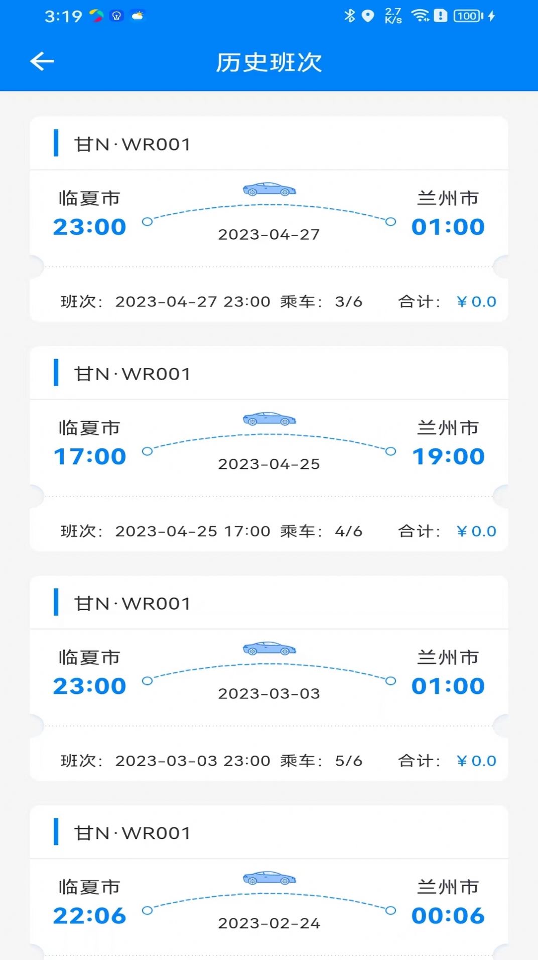 快点出发智能匹配