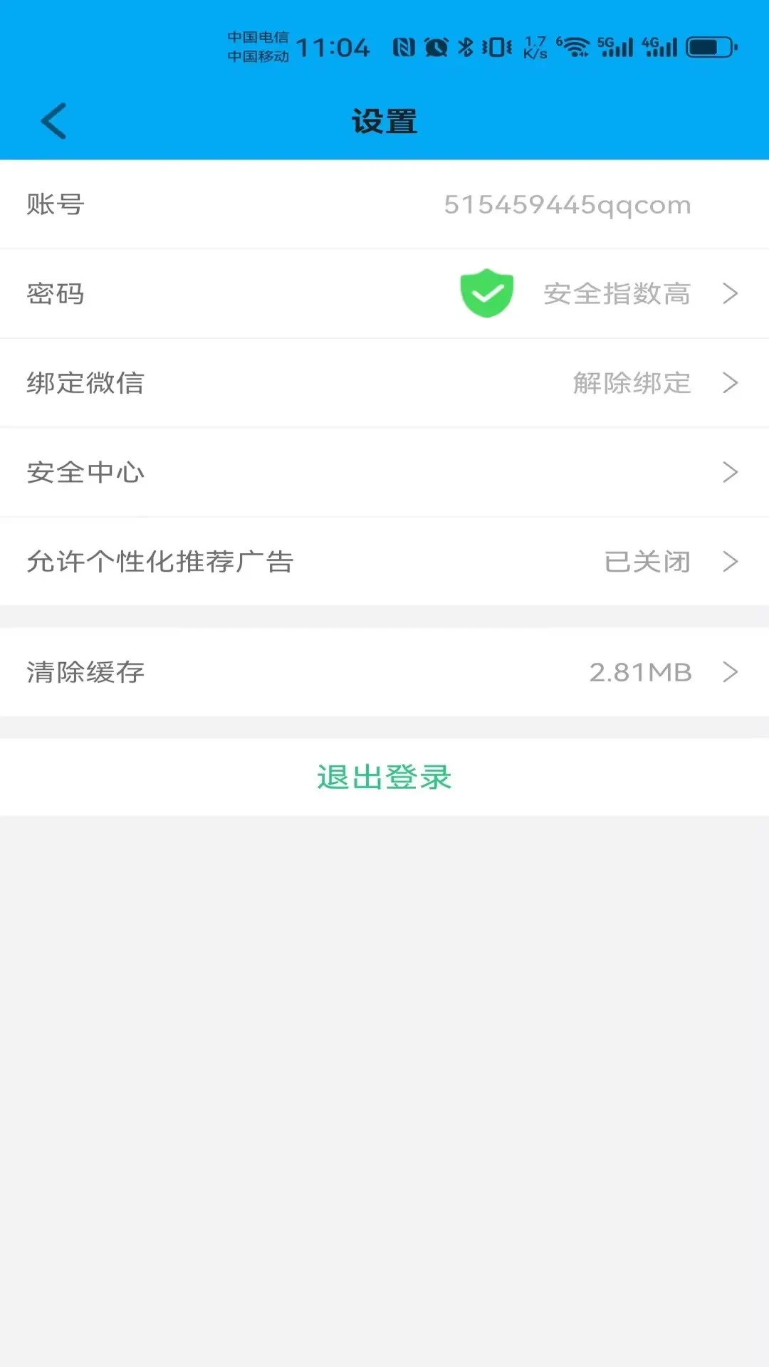 ��ȫ�ػ�app�ٷ����ͼ3