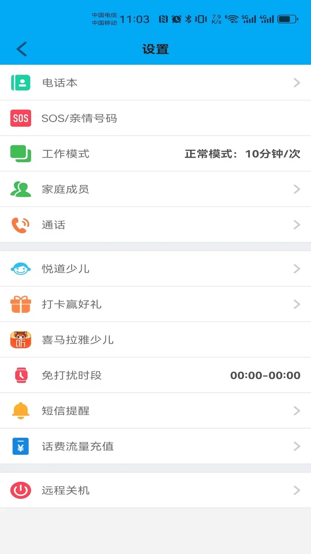 ��ȫ�ػ�app�ٷ����ͼ2
