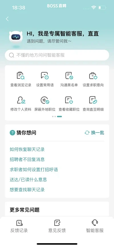 熟人直聘岗位审核认证页面