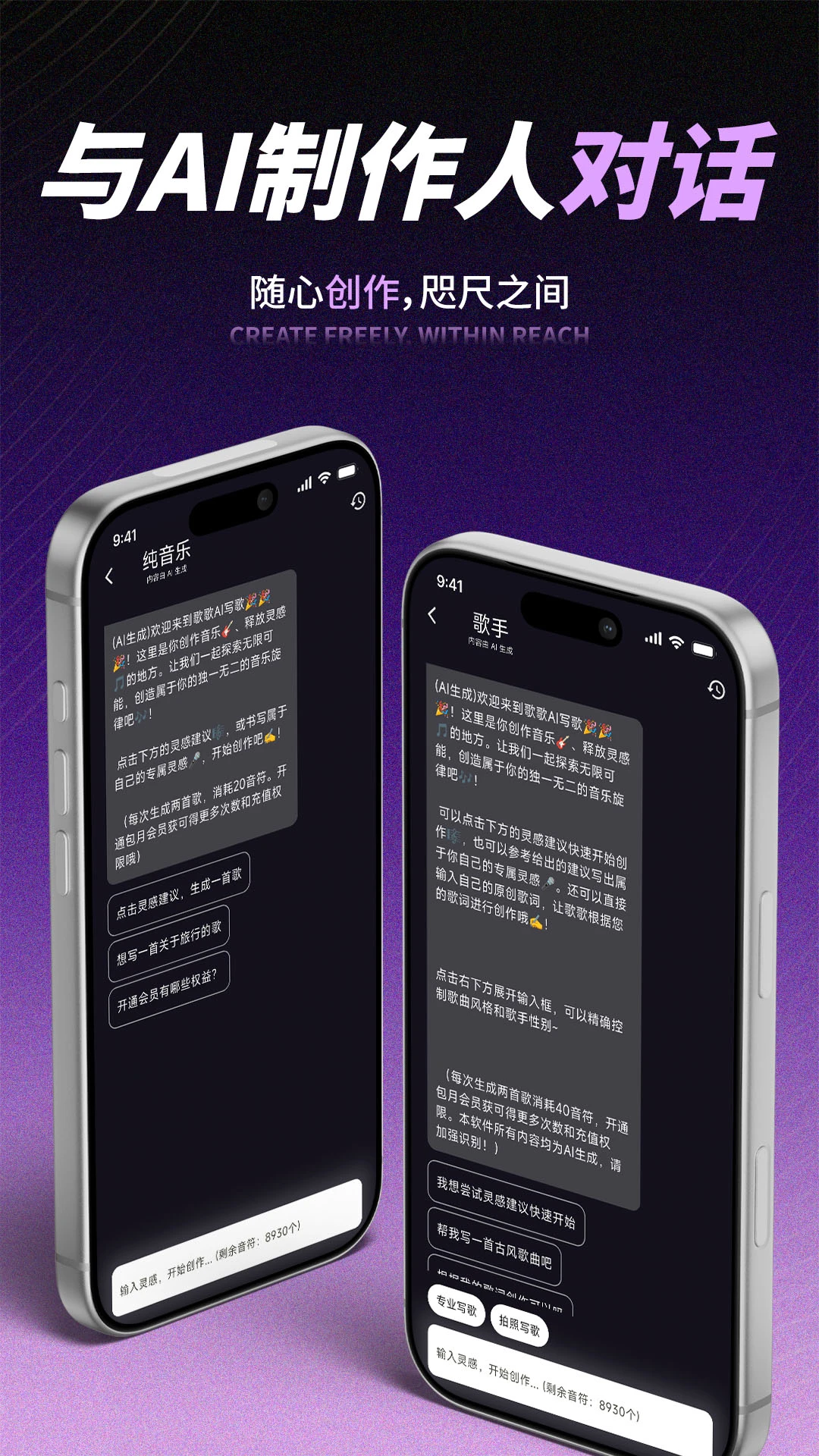 ���AIд��app�ֻ���v1.8.12��ͼ0