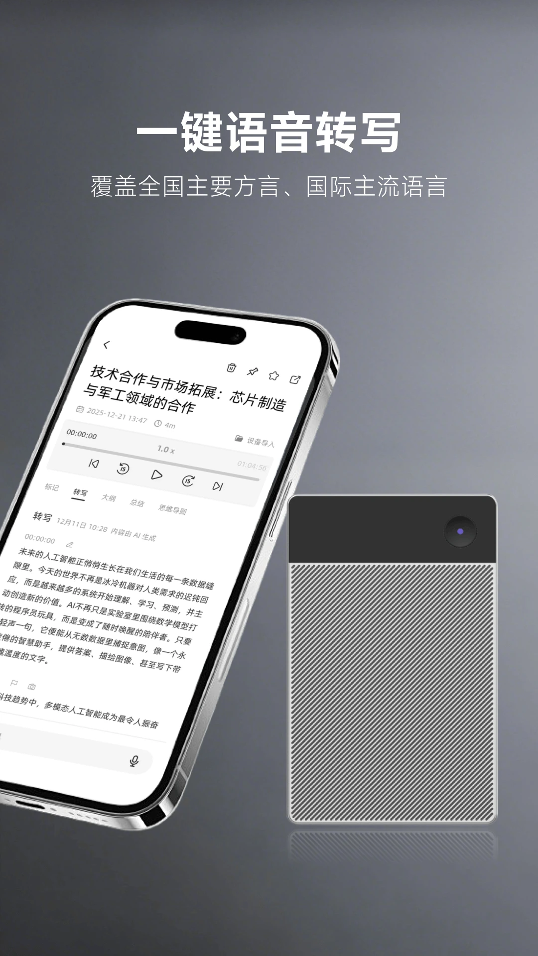 MemoTalk官方版(备忘录)截图2