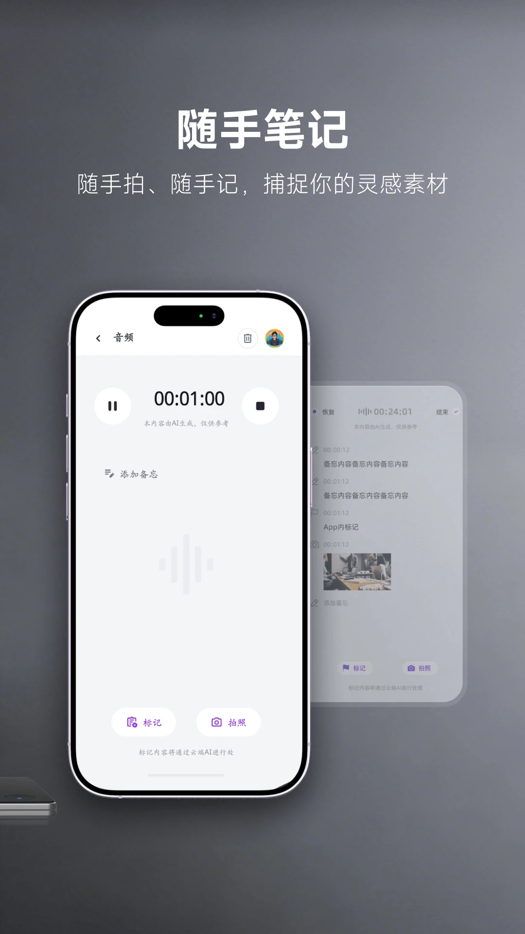 MemoTalk官方版(备忘录)截图4