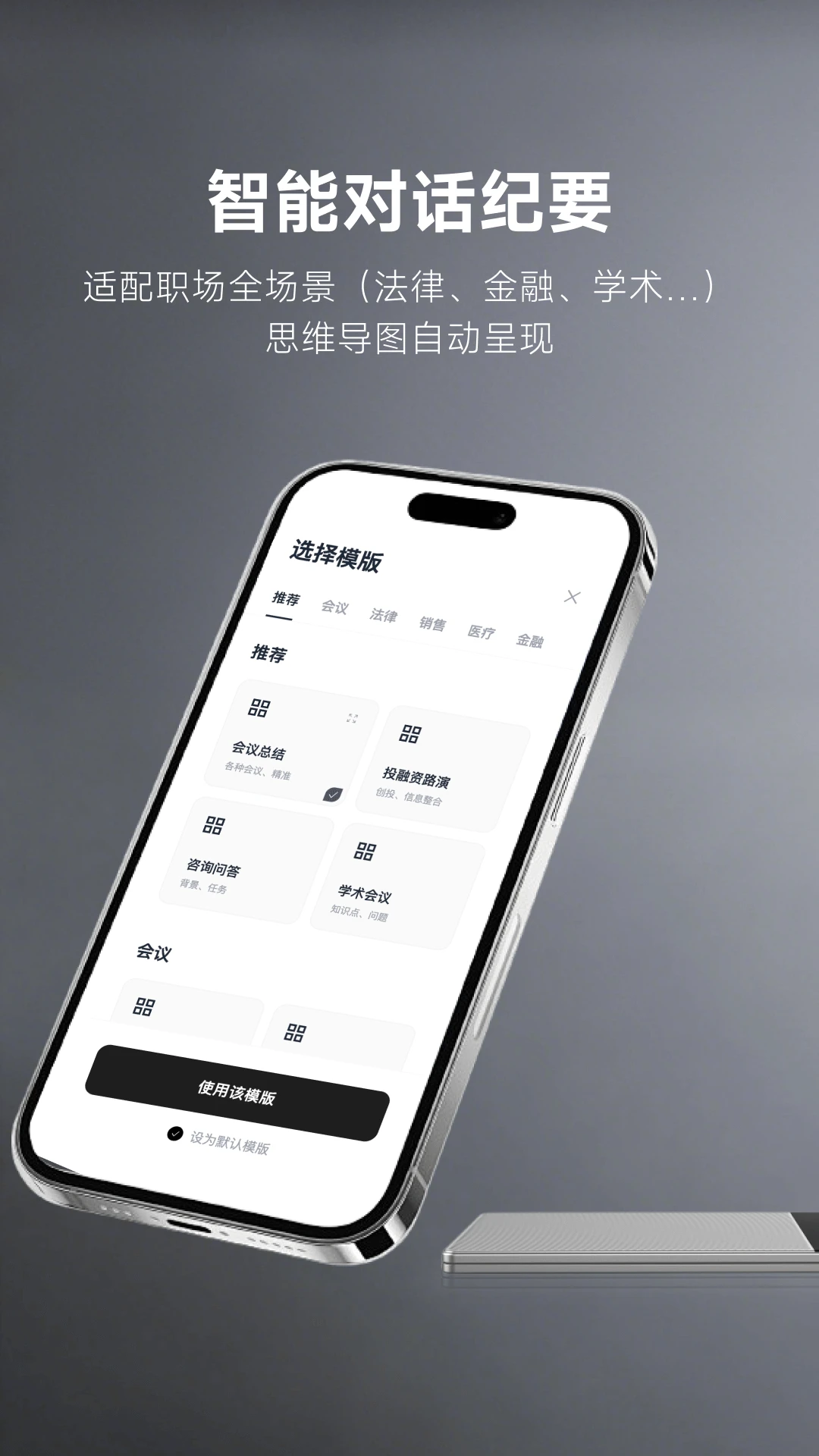 MemoTalk官方版(备忘录)截图3