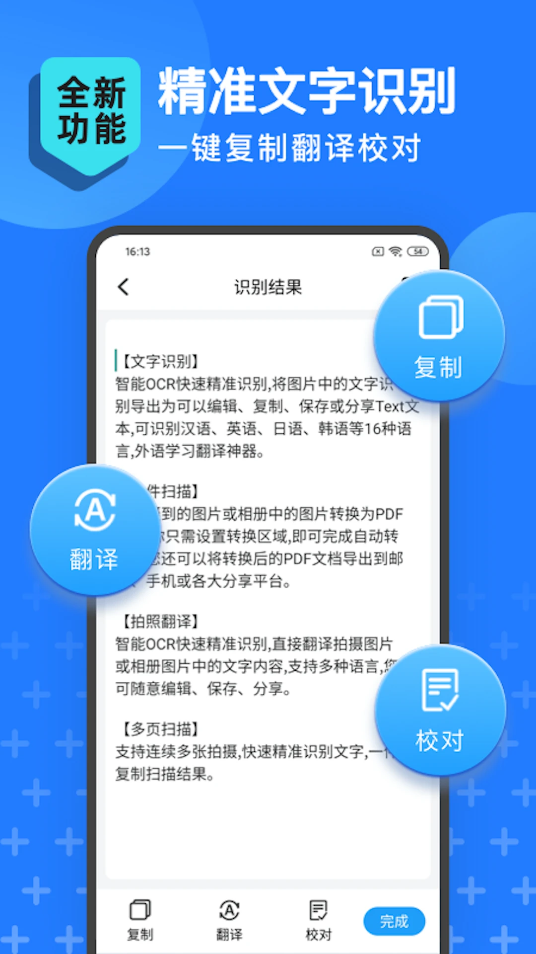 ɨ��ת������app�ٷ���v3.3.4��ͼ4