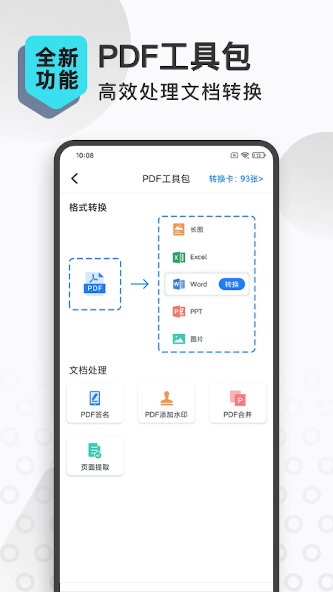 ɨ��ת������app�ٷ���v3.3.4��ͼ3