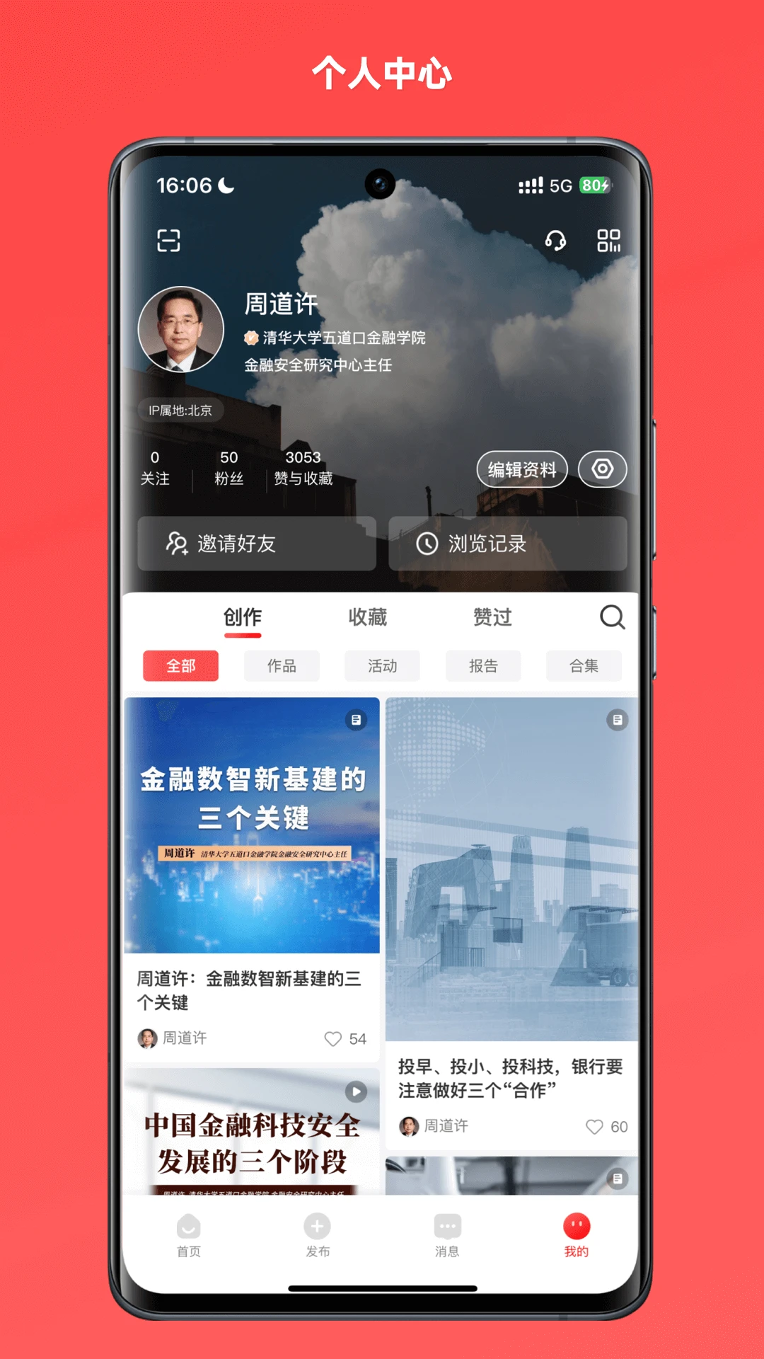 投教基地app官方版截图4