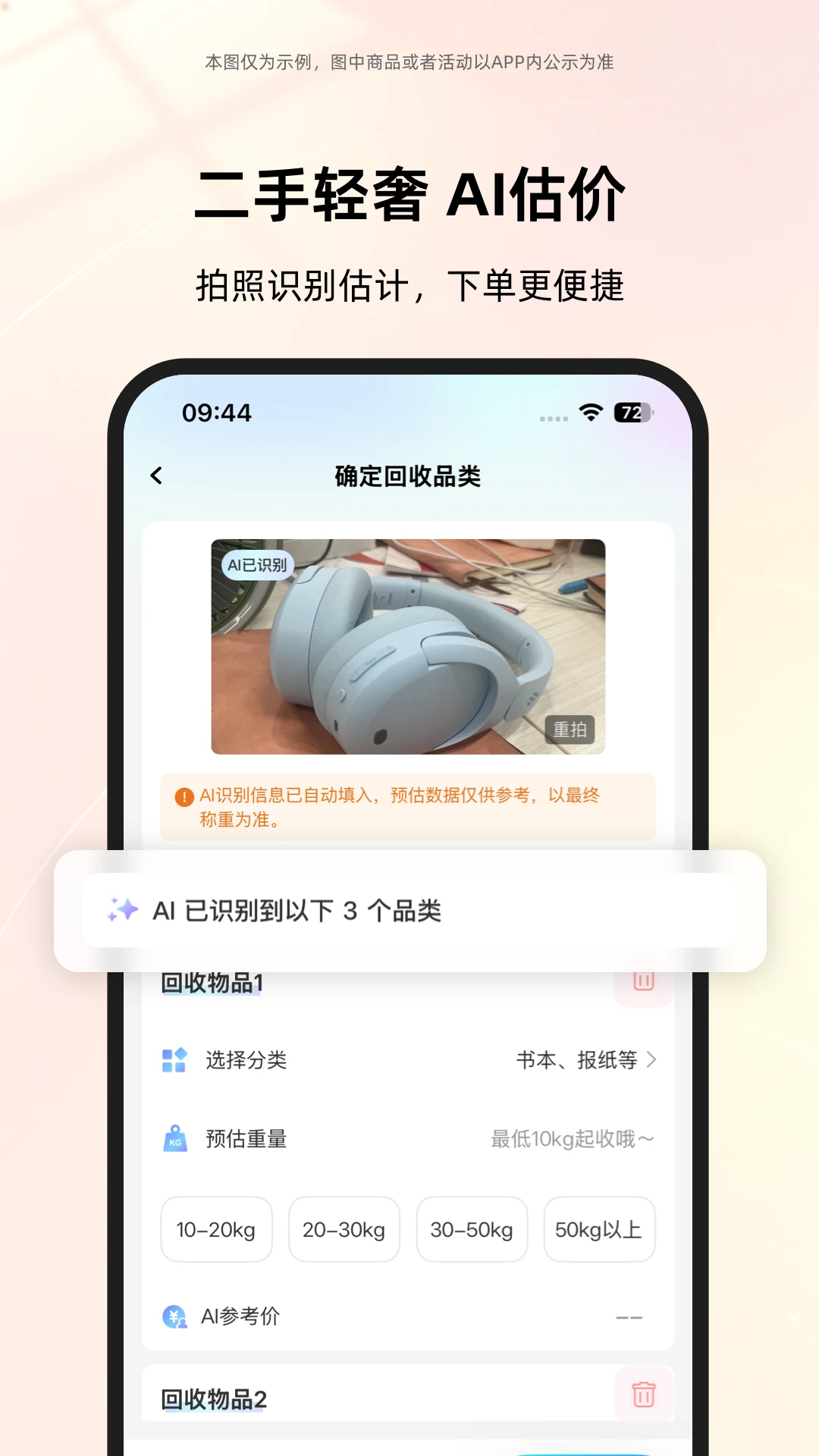 ��������app���°��ͼ2