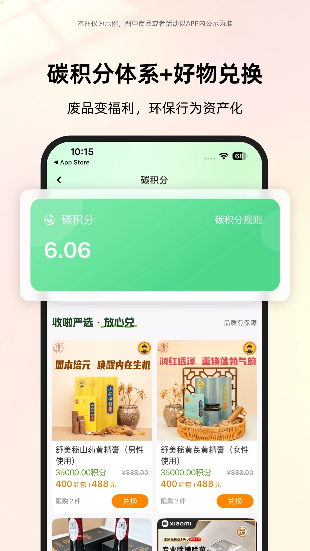 ��������app���°��ͼ3