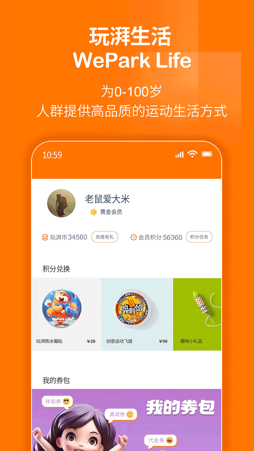 ��������app���°�v2.10��ͼ0