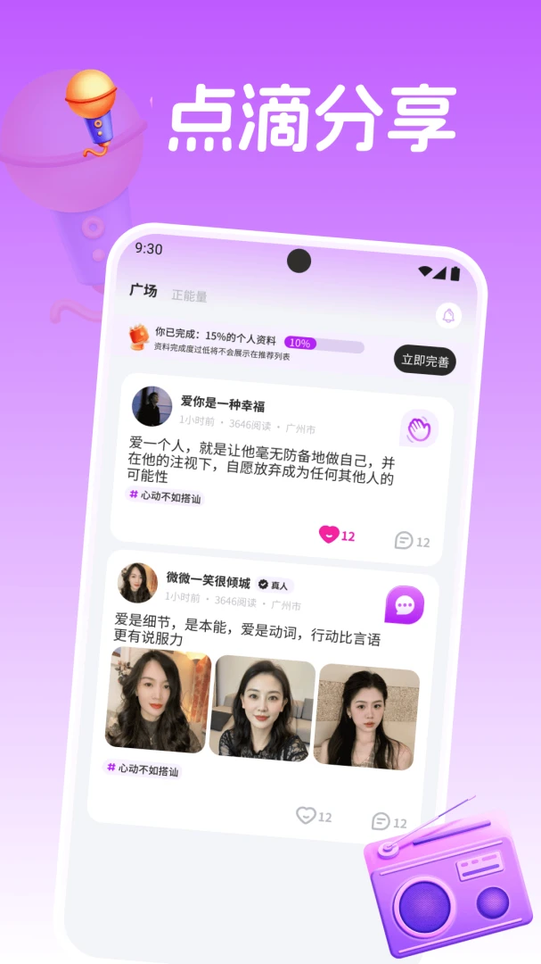 牵手欢聊app手机版v3.6.5截图2 牵手欢聊app手机版v3.6.5截图2