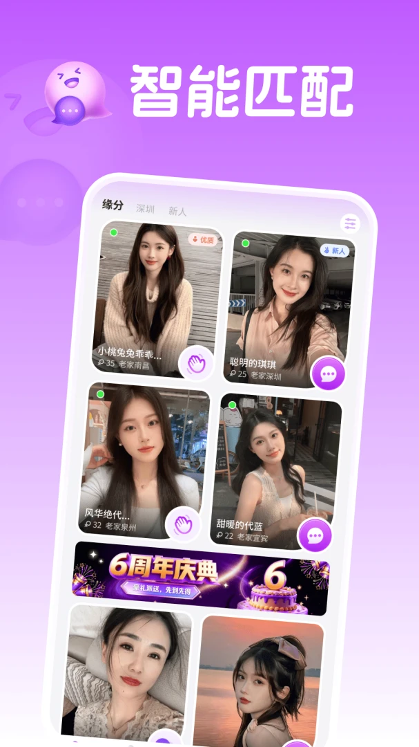 牵手欢聊app手机版v3.6.5截图0 牵手欢聊app手机版v3.6.5截图0