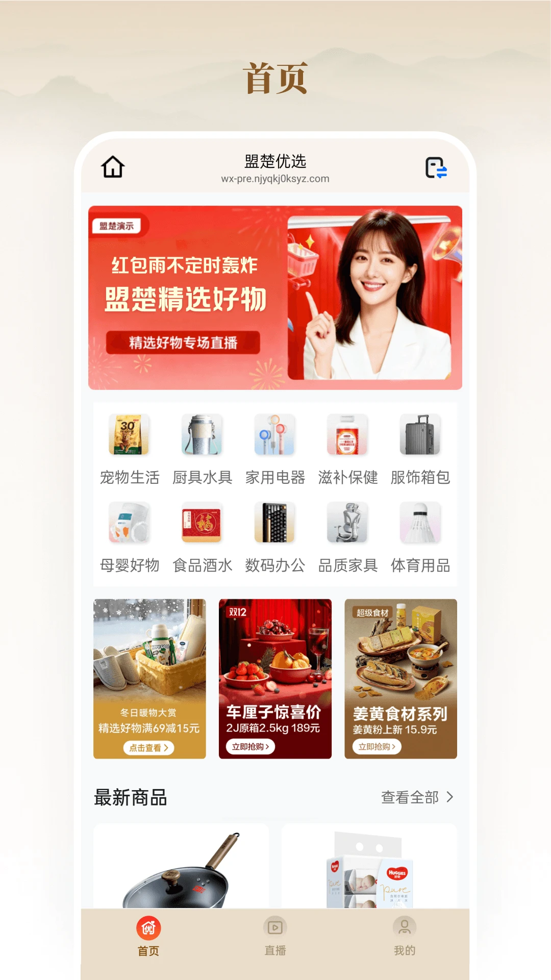 ȫ����Ʒ��app���°�v26.09.29��ͼ1