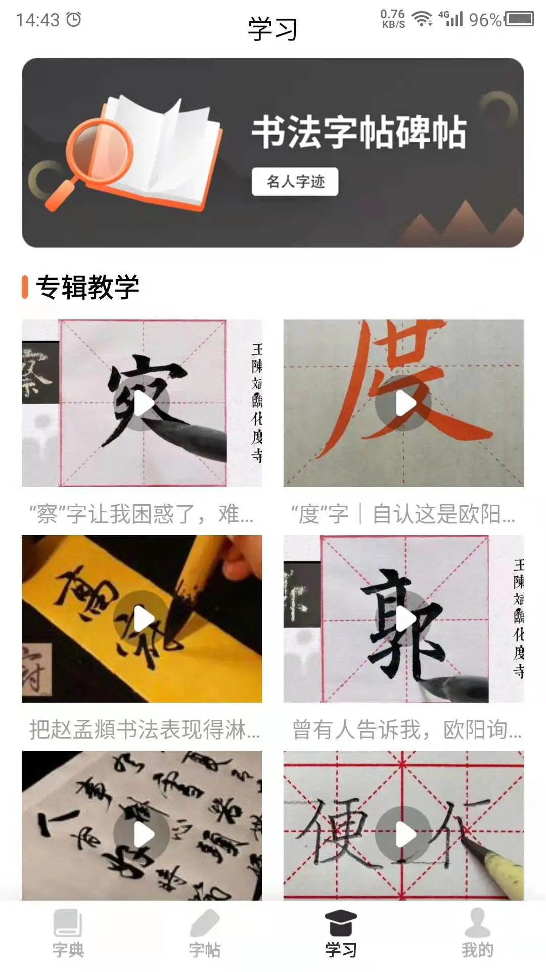 �鷨����app�ٷ����ͼ2