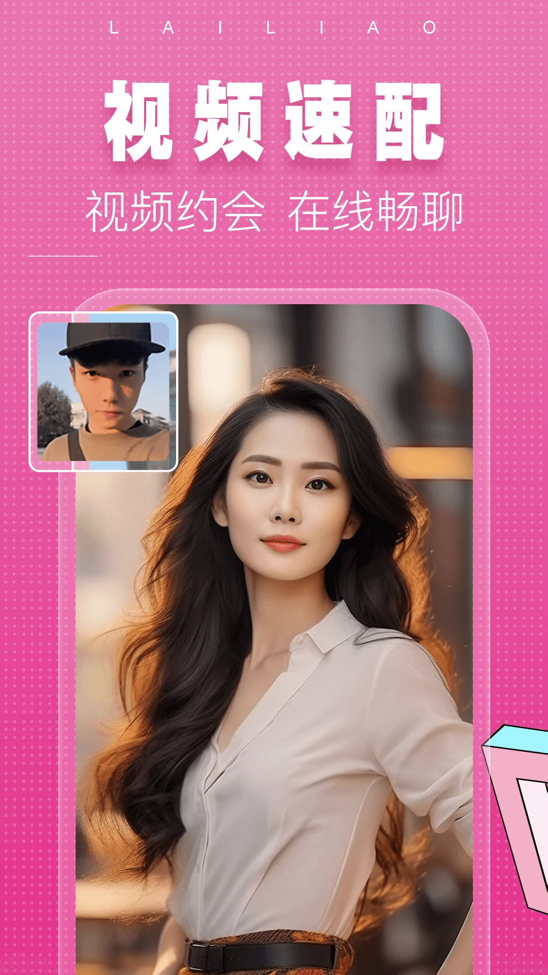 本地找爱app安卓版v3.0.29截图0 本地找爱app安卓版v3.0.29截图0