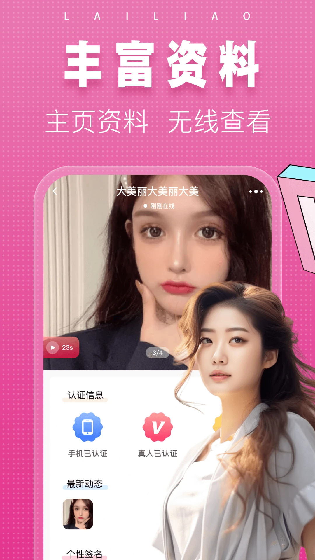 本地找爱app安卓版v3.0.29截图3 本地找爱app安卓版v3.0.29截图3