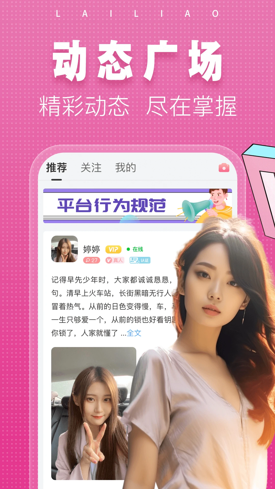 本地找爱app安卓版v3.0.29截图1 本地找爱app安卓版v3.0.29截图1